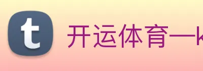开运体育—kaiyun sport Logo